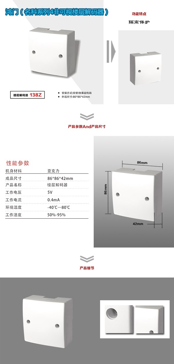 吉安县非可视对讲楼层解码器